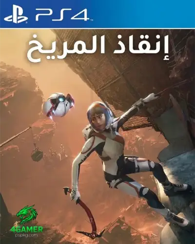Deliver Us Mars