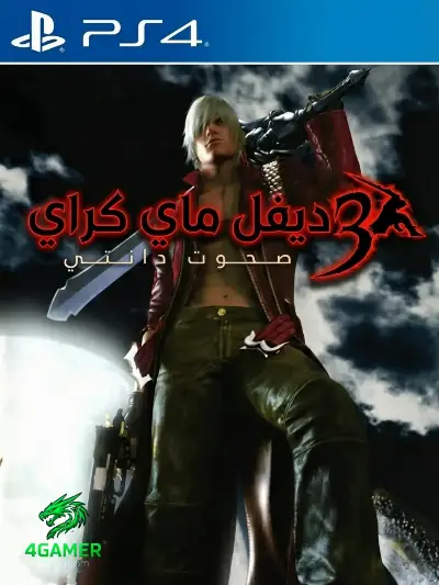 Devil May Cry 3: Dante's Awakening