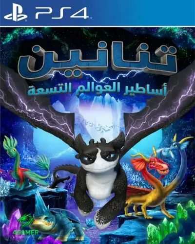 DreamWorks Dragons Legends of The Nine Realms