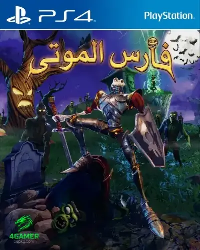 MediEvil