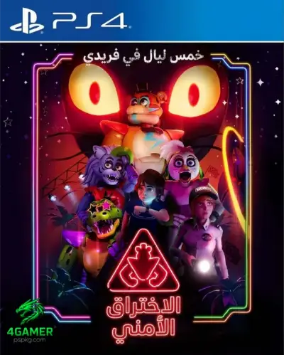 Five nights at Freddy's security breach