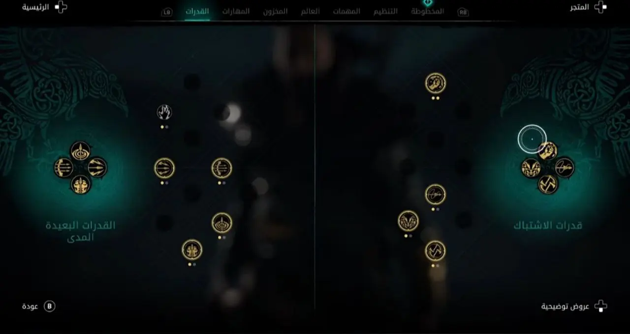 Assassin's Creed Valhalla