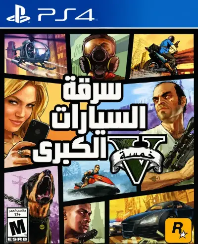 Grand Theft Auto V Arabic