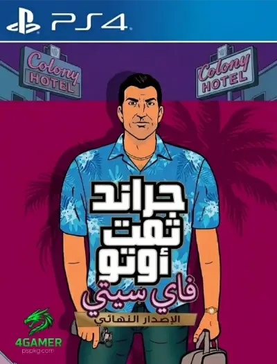 Grand Theft Auto Vice City Definition Edition 