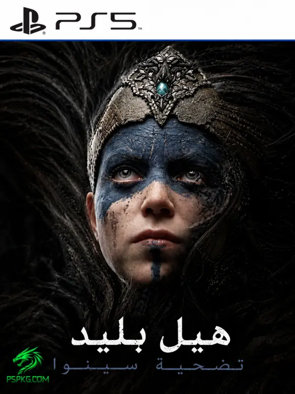 Hellblade: Senua's Sacrifice