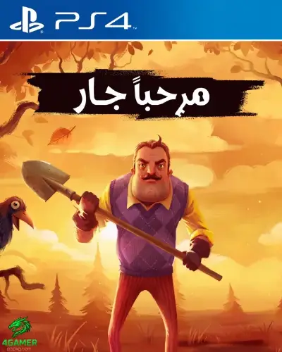 Hello neighbor