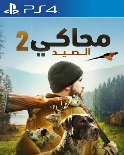 Hunting Simulator 2