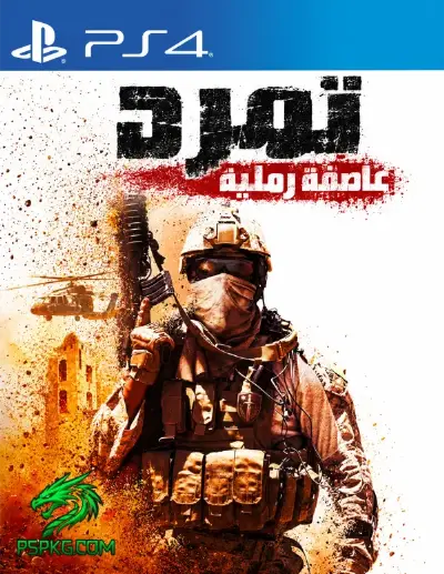  Insurgency: Sandstorm
