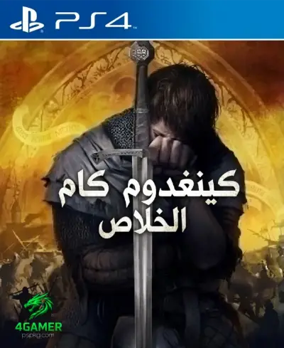 Kingdom Come: Deliverance Royale Edition