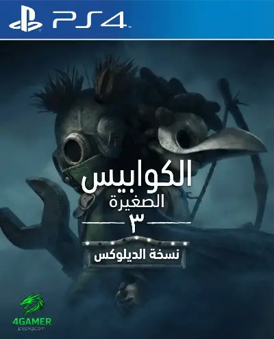 Little Nightmares 3