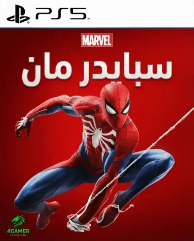 Marvel's Spider-Man Remastered