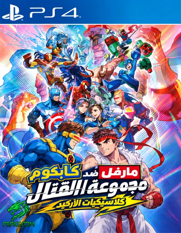 Marvel vs Capcom Fighting Collection