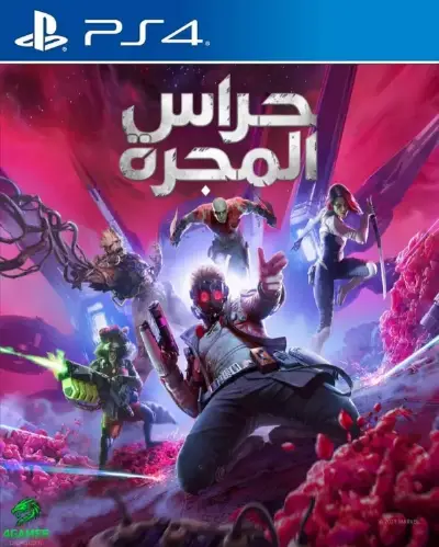 مارفلز: حراس المجرة