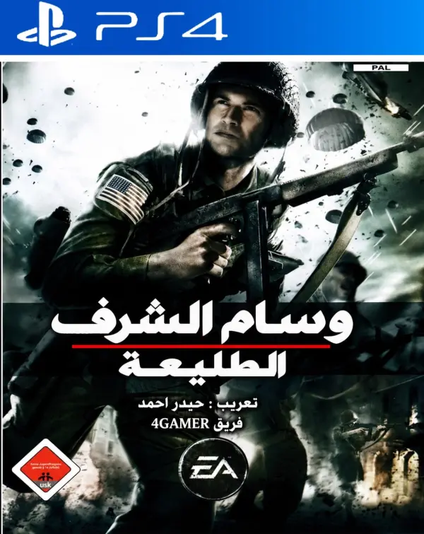 Medal of Honor: Vanguard