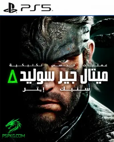 Metal Gear Solid Δ: Snake Eater