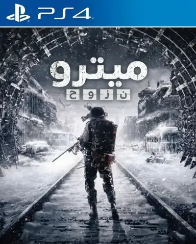 Metro Exodus Gold Edition