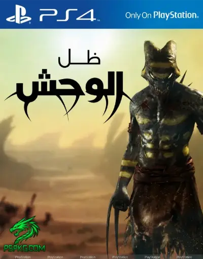 Shadow of the beast 