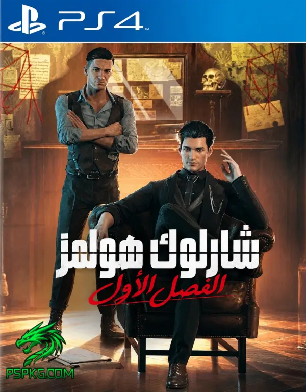 Sherlock Holmes chapter one
