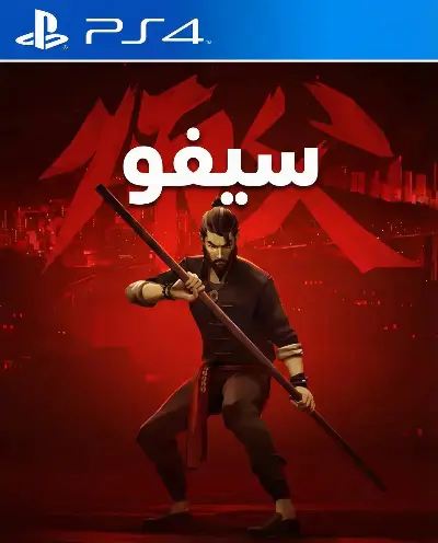 Sifu