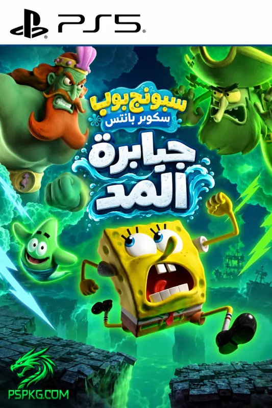 SpongeBob SquarePants: Titans of The Tide