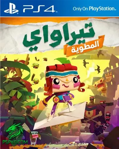 Tearaway unfolded 
