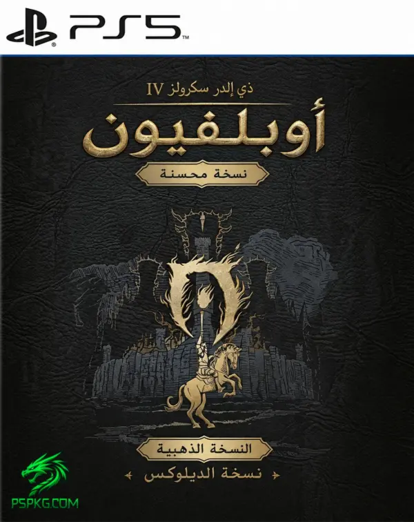 The Elder Scrolls IV: Oblivion Remastered
