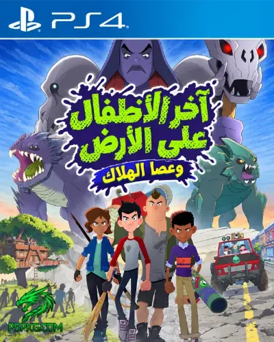  The Last Kids on Earth