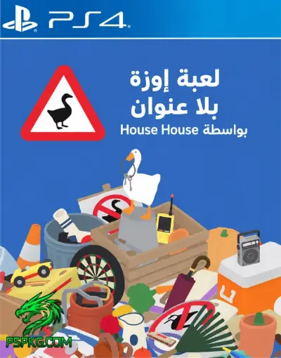  Untitled Goose Game
