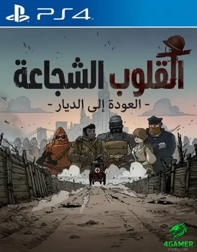 Valiant Hearts Coming Home