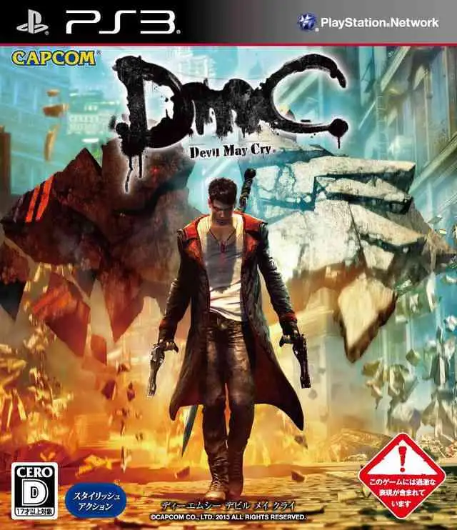 DMC Devil May Cry