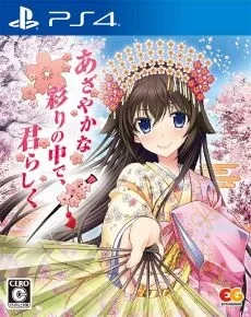 Azayaka na Irodori no Naka de Kimi Rashiku