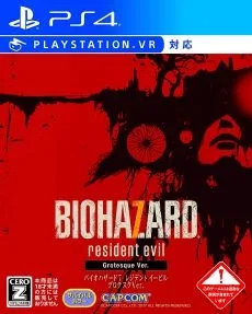 BioHazard 7 Resident Evil (Grotesque Deluxe Edition)