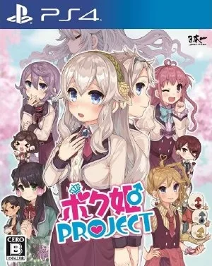 Bokuhime Project