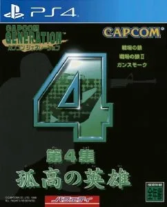 Capcom Generation Dai 4 Shuu Kokou no Eiyuu