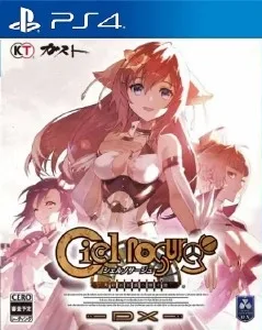 Ciel Nosurge Ushinawareta Hoshi e Sasagu Uta DX