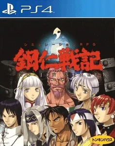 Goujin Senki