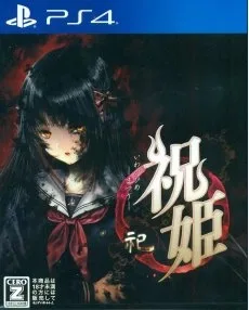 Iwaihime Matsuri​