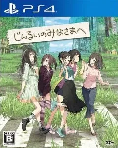 Jinrui no Minasama he