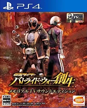 Kamen Rider Battride War Sousei (Memorial TV Sound Edition)
