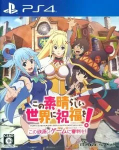 Kono Subarashii Sekai ni Shukufuku o Kono Yokubukai Game ni Shinpan o