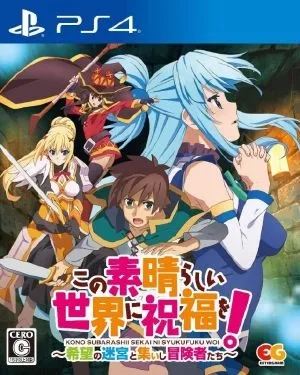 Kono Subarashii Sekai ni Syukufuku wo
