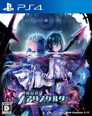 Mary Skelter 2