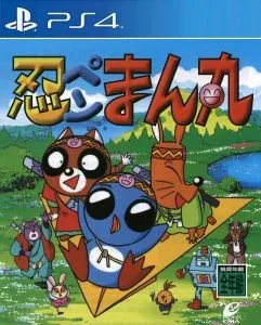 Ninpen Manmaru