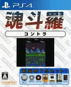 Oretachi Game Center Zoku Contra