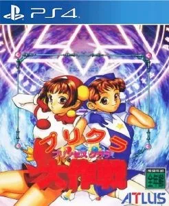 Purikura Daisakusen