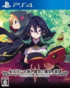 Refrain no Chika Meikyuu to Majo no Ryodan