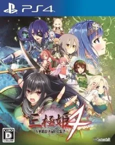 Sangoku Hime 4 Tenka Ryouran Tenmei no Koi Emaki