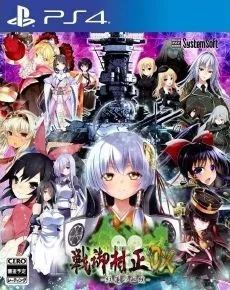 Sengo Muramasa DX Guren no Kettou