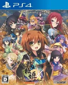 Sengoku Hime 5 Senkatatsu Haoh no Keifu