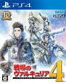 Senjou no Valkyria 4 (Valkyria Chronicles 4)